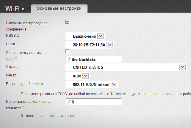 Основные настройки Wi-Fi