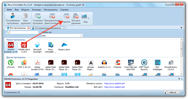 kak-ochistit-noutbuk-ot-musora-uskorit-ego-rabotu-13