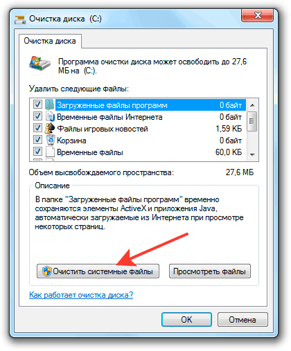 kak-ochistit-noutbuk-ot-musora-uskorit-ego-rabotu-7