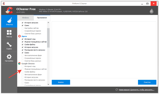 kak-ochistit-noutbuk-ot-musora-uskorit-ego-rabotu-8