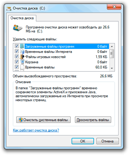 kak-ochistit-noutbuk-ot-musora-uskorit-ego-rabotu-9