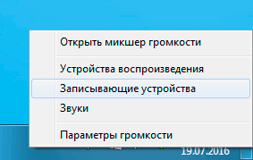 kak-podklyuchit-mikrofon-k-noutbuku-9