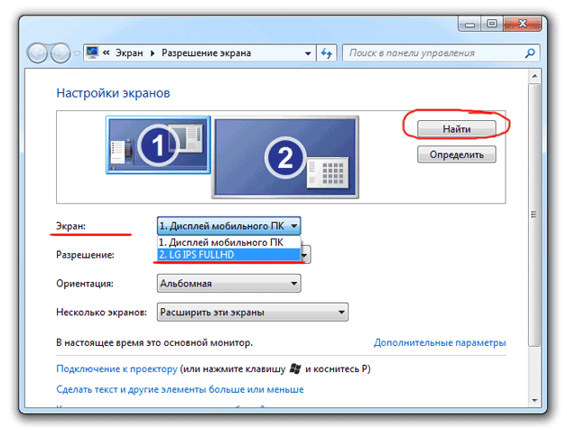 kak-podklyuchit-noutbuk-k-televizoru-cherez-vga-4