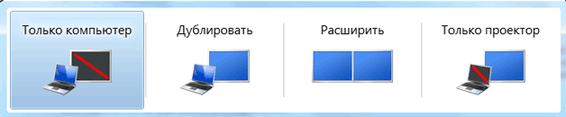 kak-podklyuchit-proektor-k-noutbuku-6