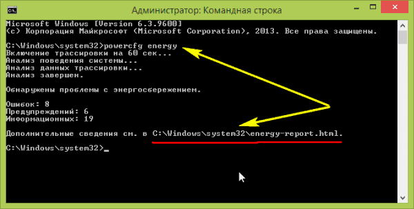 kak-posmotret-zaryad-batarei-na-noutbuke-6
