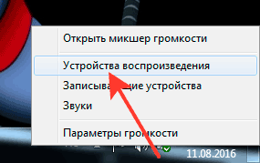 kak-uluchshit-zvuk-na-noutbuke-7