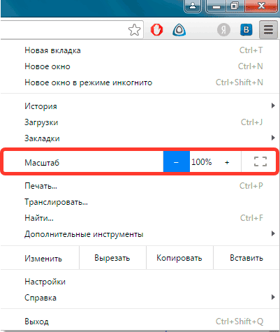 kak-umenshit-masshtab-ekrana-na-noutbuke-s-pomoshhyu-klaviaturyi-1