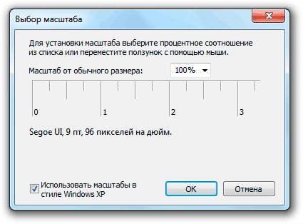 kak-umenshit-masshtab-ekrana-na-noutbuke-s-pomoshhyu-klaviaturyi-2