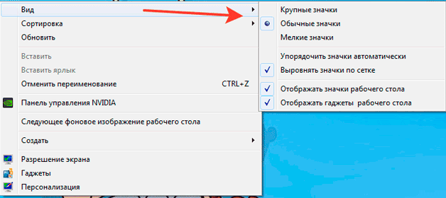 kak-umenshit-masshtab-ekrana-na-noutbuke-s-pomoshhyu-klaviaturyi-5