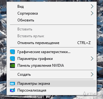 kak-umenshit-masshtab-ekrana-na-noutbuke-s-pomoshhyu-klaviaturyi-8