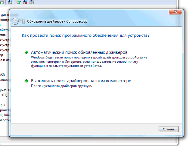 kak-ustanovit-drayvera-na-noutbuk-2