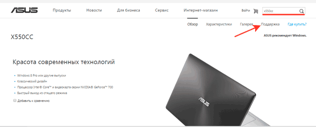 kak-ustanovit-drayvera-na-noutbuk-9