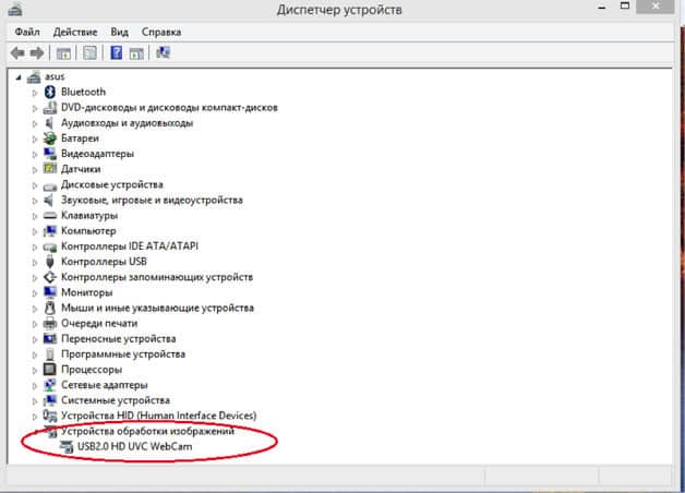 диспетчер устройств