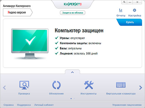 Антивирус Касперский