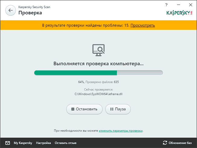 Kaspersky Security Scan