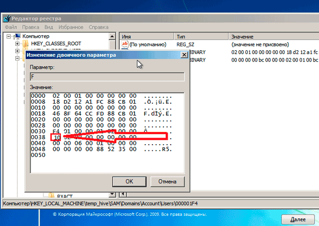 laptop-password-1