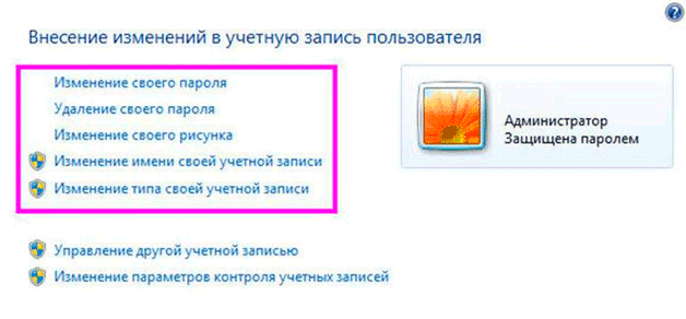 laptop-password-9