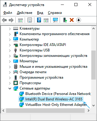 Wi-Fi адаптер в диспетчере устройств