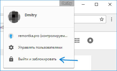 Заблокировать Chrome паролем
