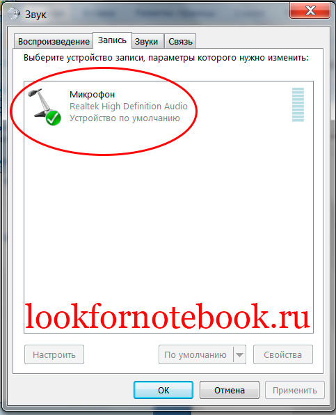 микрофон на ноутбуке нужен