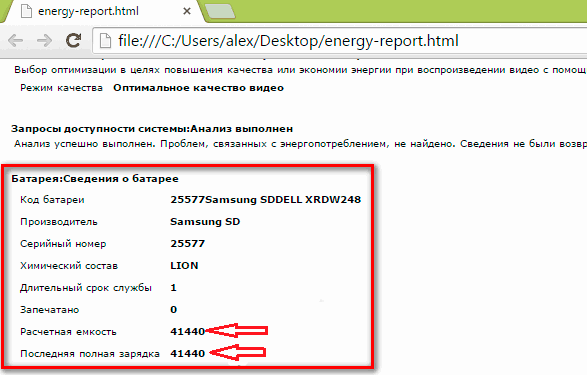 low-battery-8