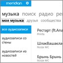 программа для прослушивания музыки В Контакте