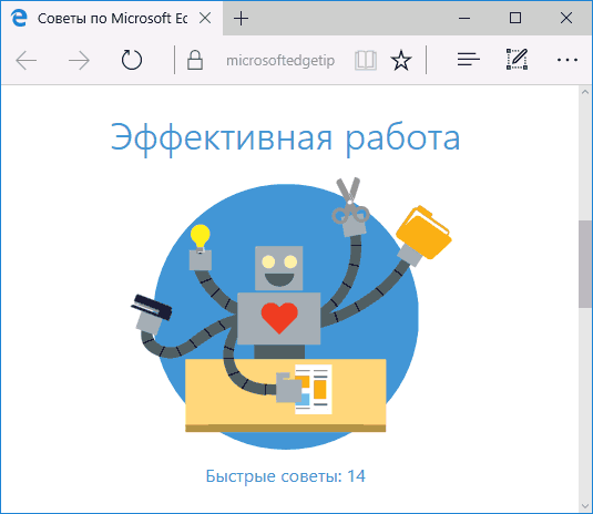 Браузер Microsoft Edge
