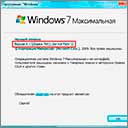 как узнать версию Windows 7
