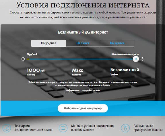 modem-choice-2