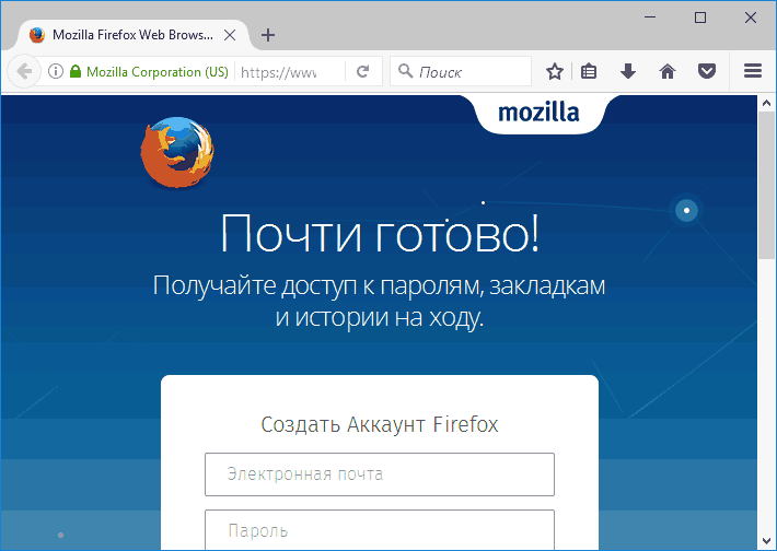 Браузер Mozilla Firefox