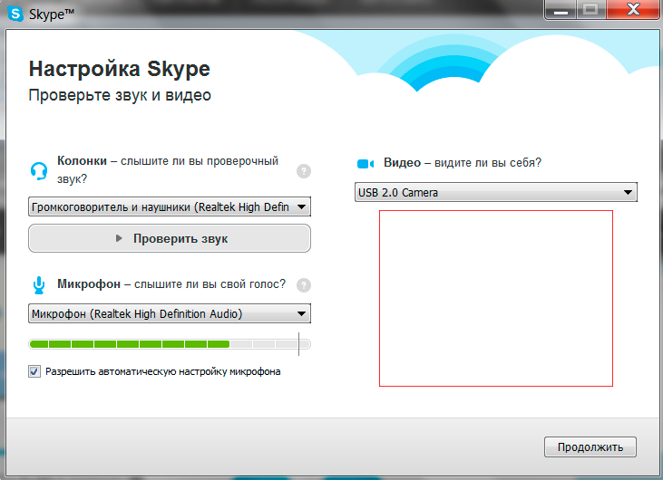 настройка звука для скайпа на ноутбуке