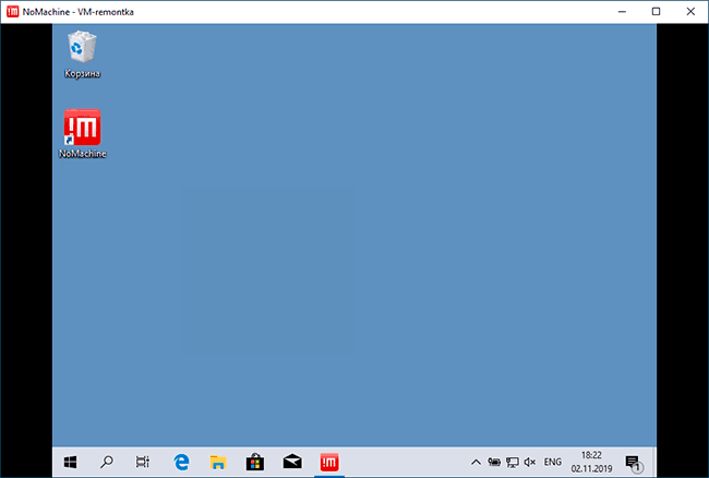 Активное подключение к удаленному компьютеру Windows