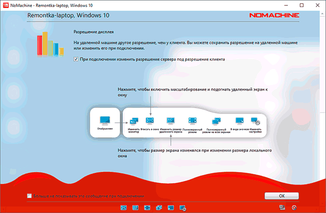 Инструкция по удаленному подключению в NoMachine