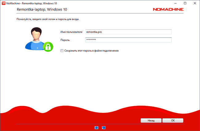 Логин и пароль для подключения