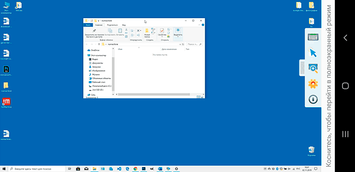 Подключение к компьютеру с Adnroid в NoMachine