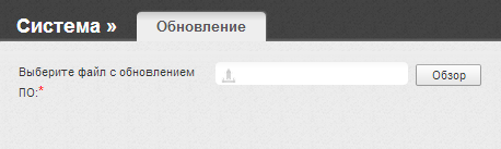 Обновление прошивки