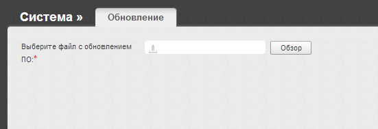 Обновление прошивки