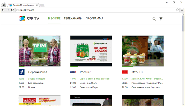 Список каналов SPB TV