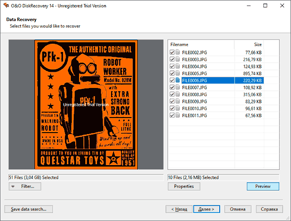 Просмотр файлов перед восстановлением