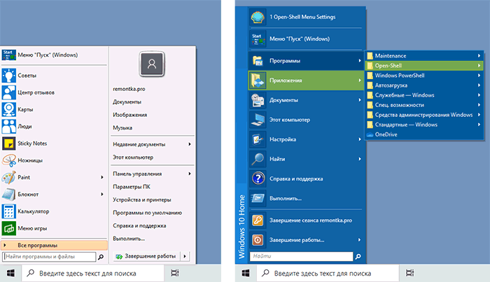 Классическое меню Пуск Open Shell в Windows 10