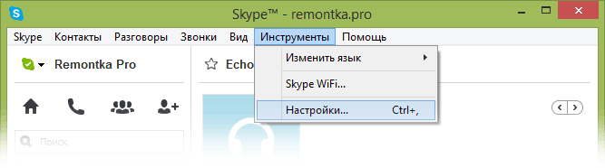 Вход в настройки скайп