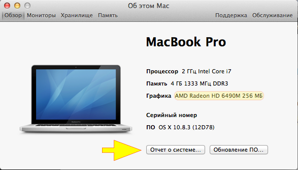Как установить модель видеокарты на ноутбуке с Mac? 