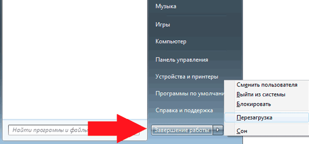 perezagruzka-laptop-6