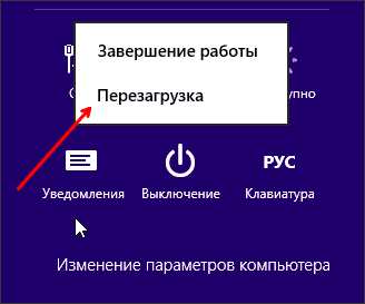perezagruzka-laptop-8