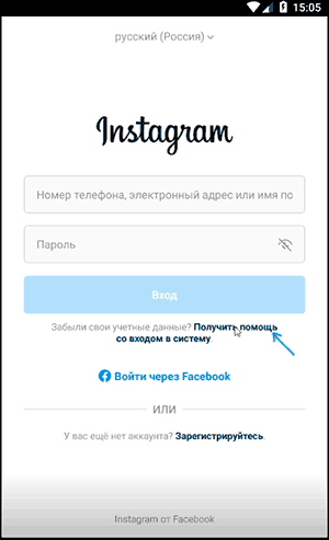 Восстановить пароль Instagram