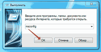 выполнить