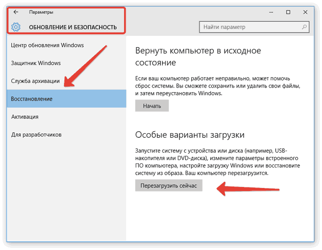 обновление и безопасность