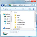 скрытые файлы и папки в windows 7