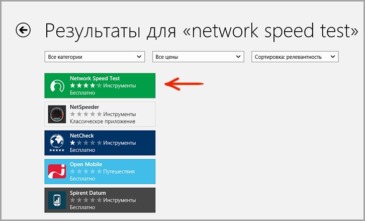 Программа для проверки скорости Интернета в магазине Windows
