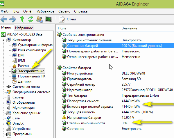 test-battery-1